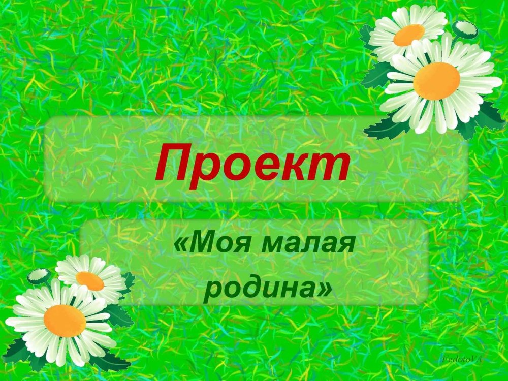 Лист для портфолио моя семья