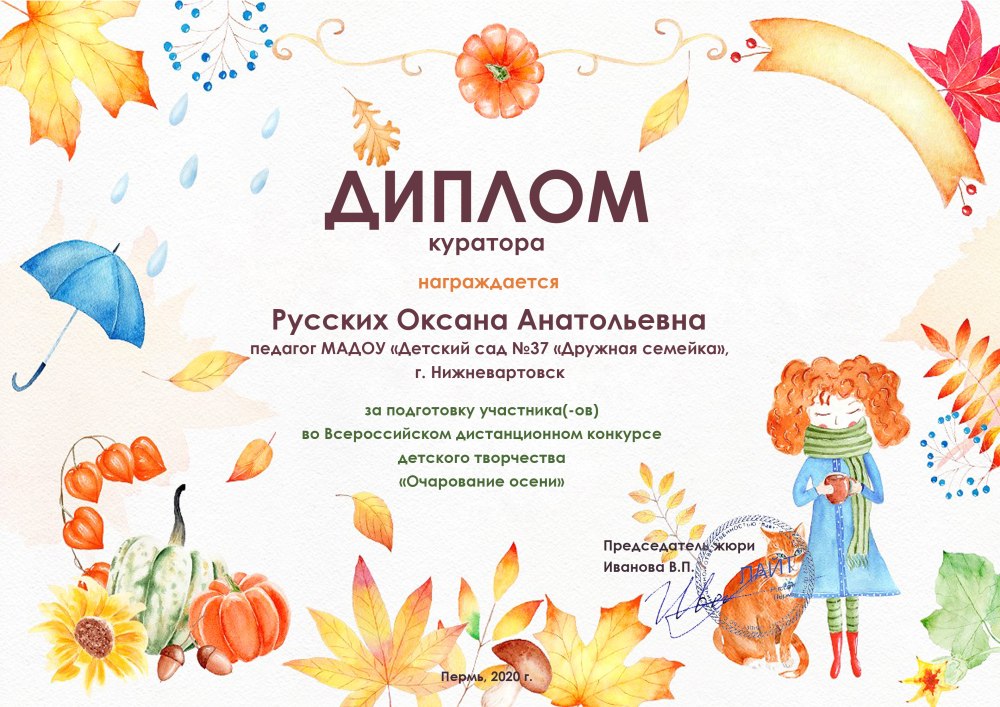 Осенние фоны для детского сада