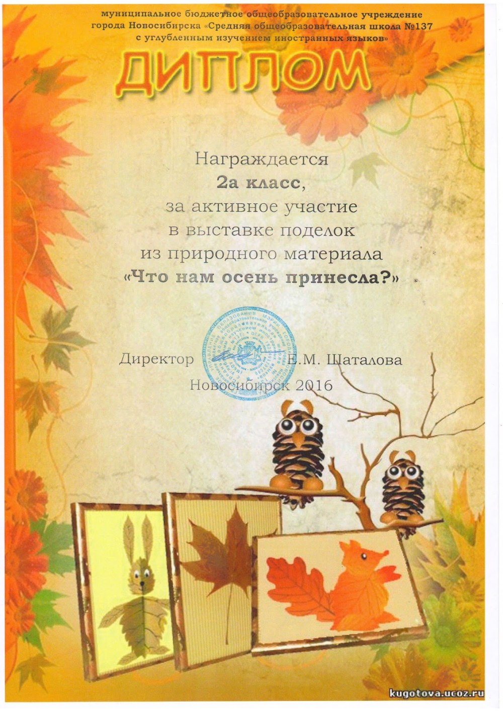 Осенние фоны для детского сада