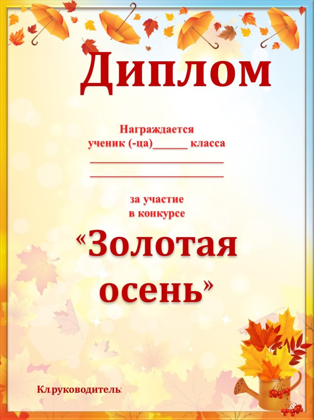 Фон для портфолио воспитателя