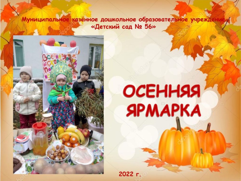 Грамота осенние поделки
