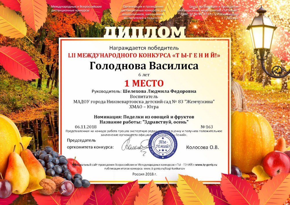 Стихи про осень для детей
