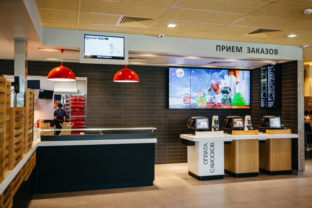 Ресторан быстрого питания макдональдс касса