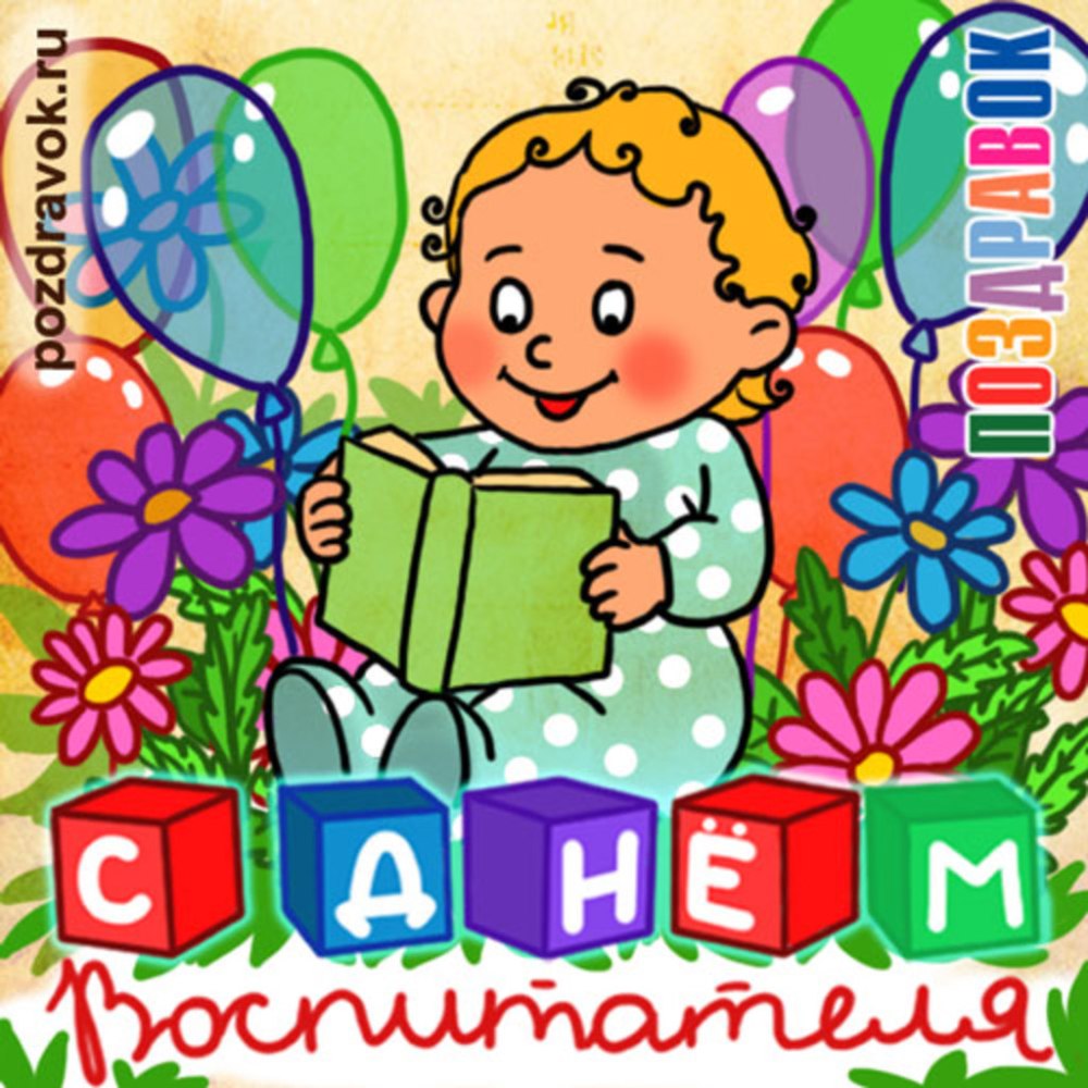 Раскраска. В детском саду