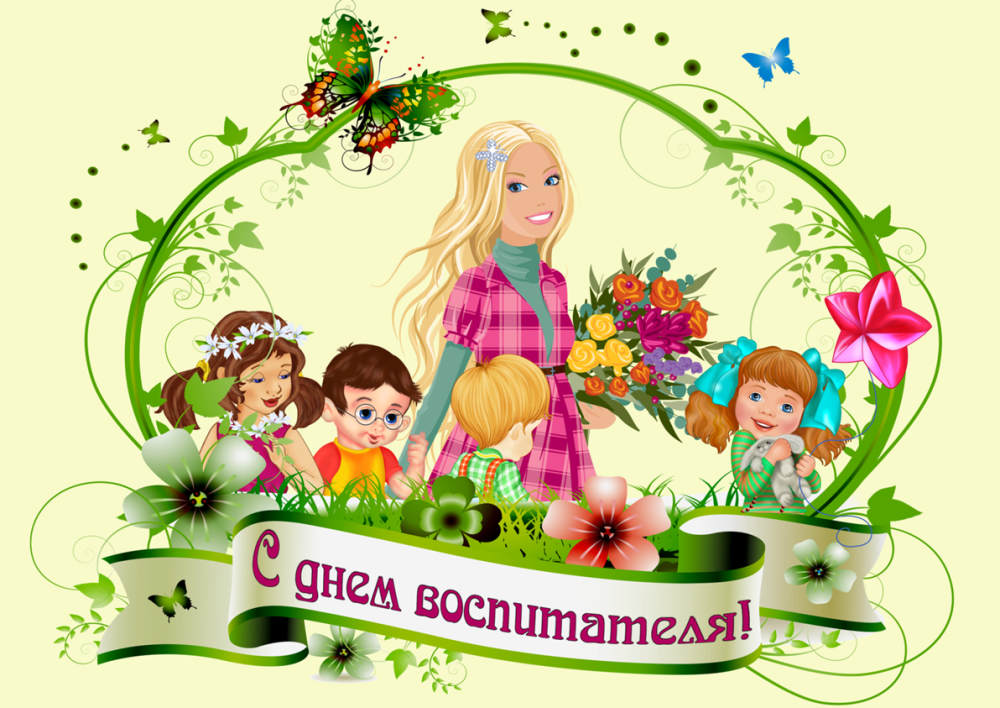 Вытынанки ко Дню воспитателя и дошкольного