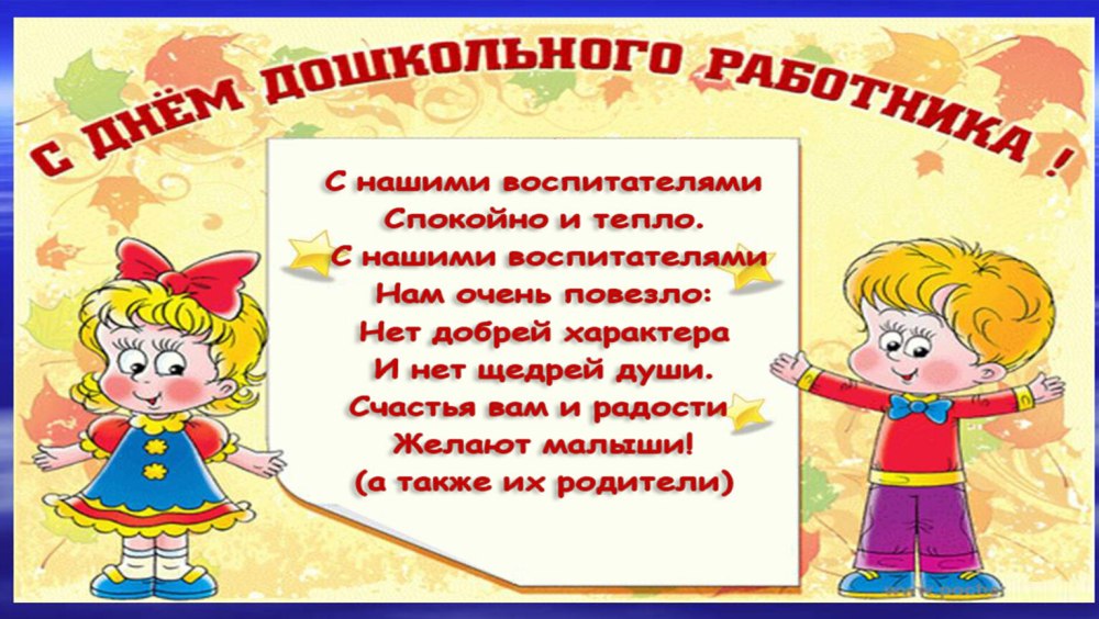 Раскраски на тему воспитатель