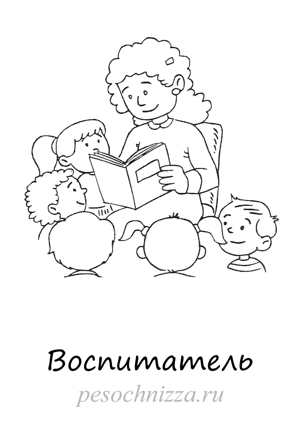 С днём рождения воспитателю гиф