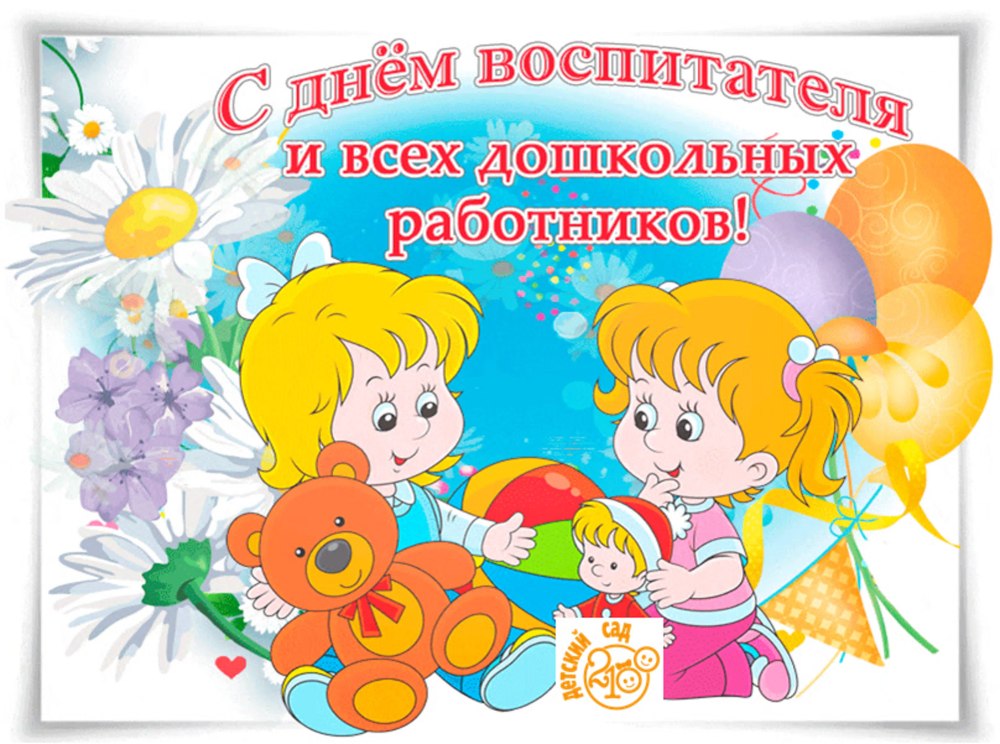 Картинки ко Дню учителя раскраска