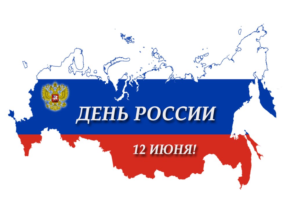 Фон для презентации патриотизм