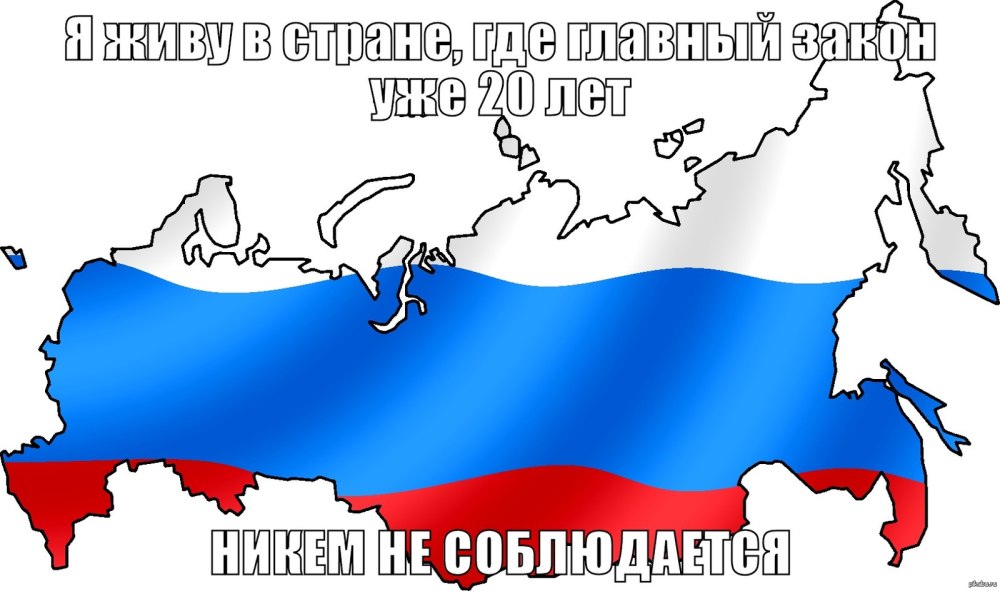 Карта России в цвет флага