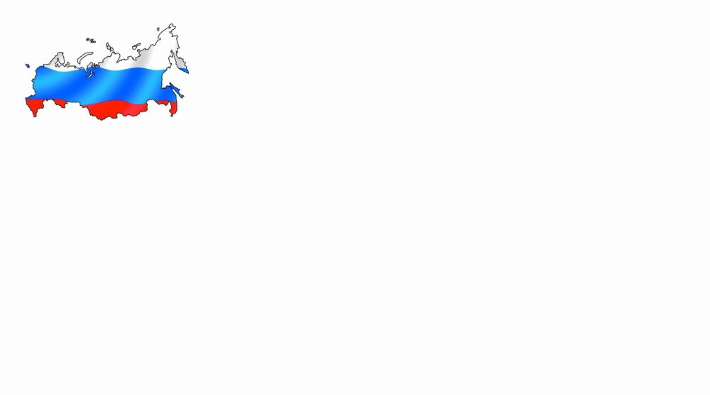 Патриотический фон для презентации