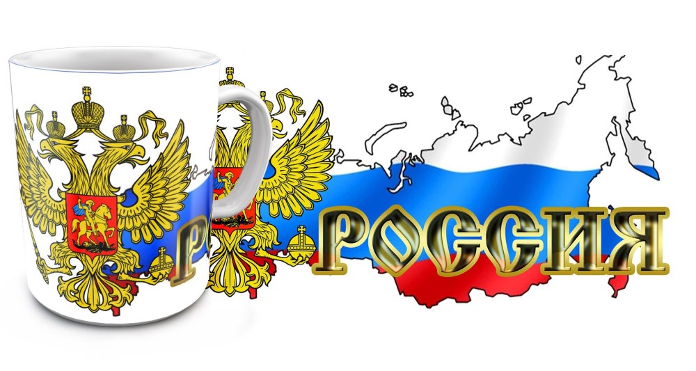Патриотический фон