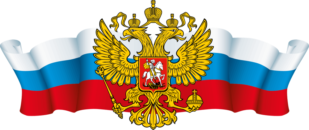 Фон российский флаг