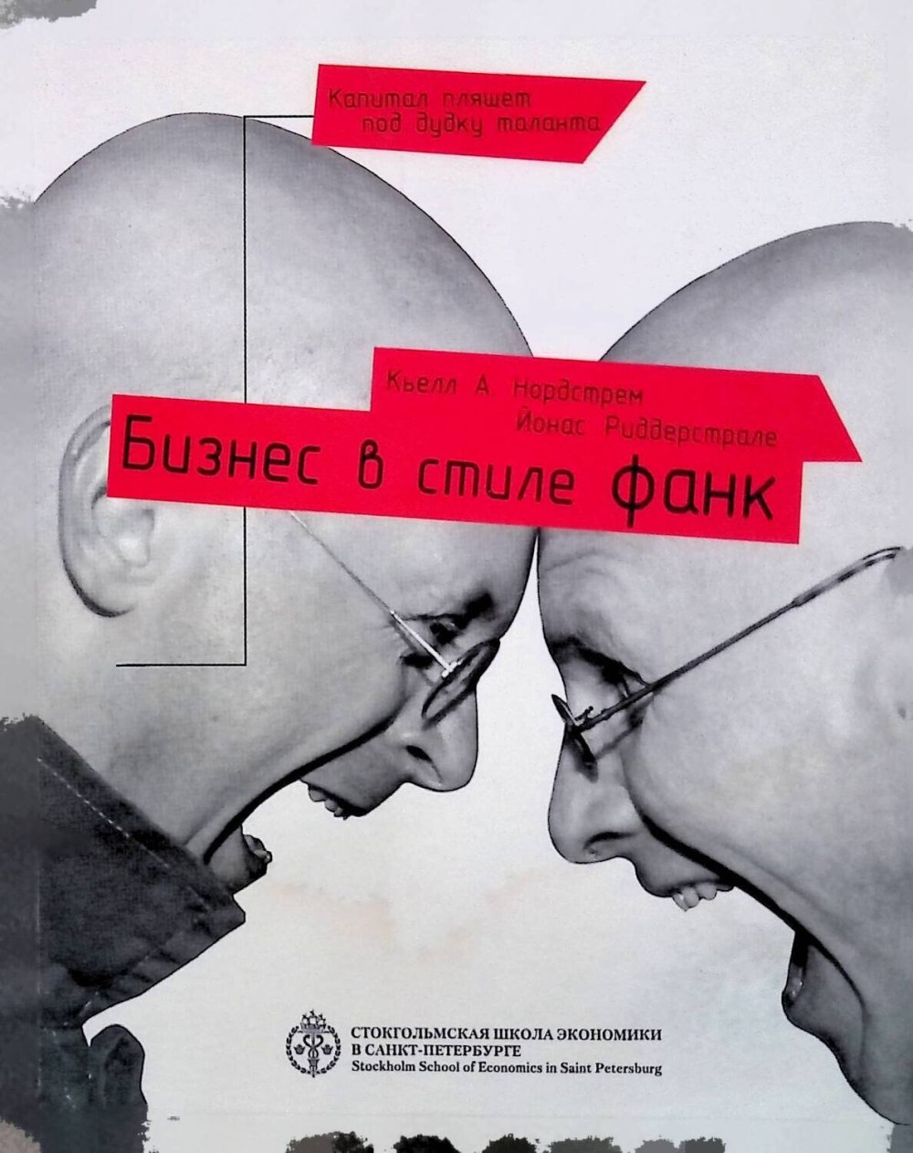 Неоновый фиолетовый череп