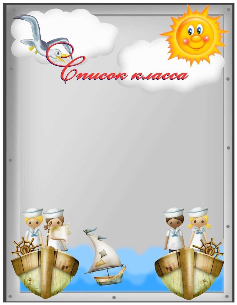 Рамка для списка класса