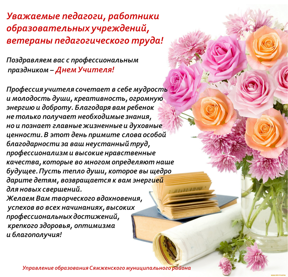 Открытка благодарность преподавателю