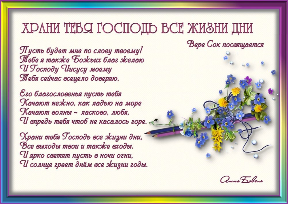 Пожелания учителю