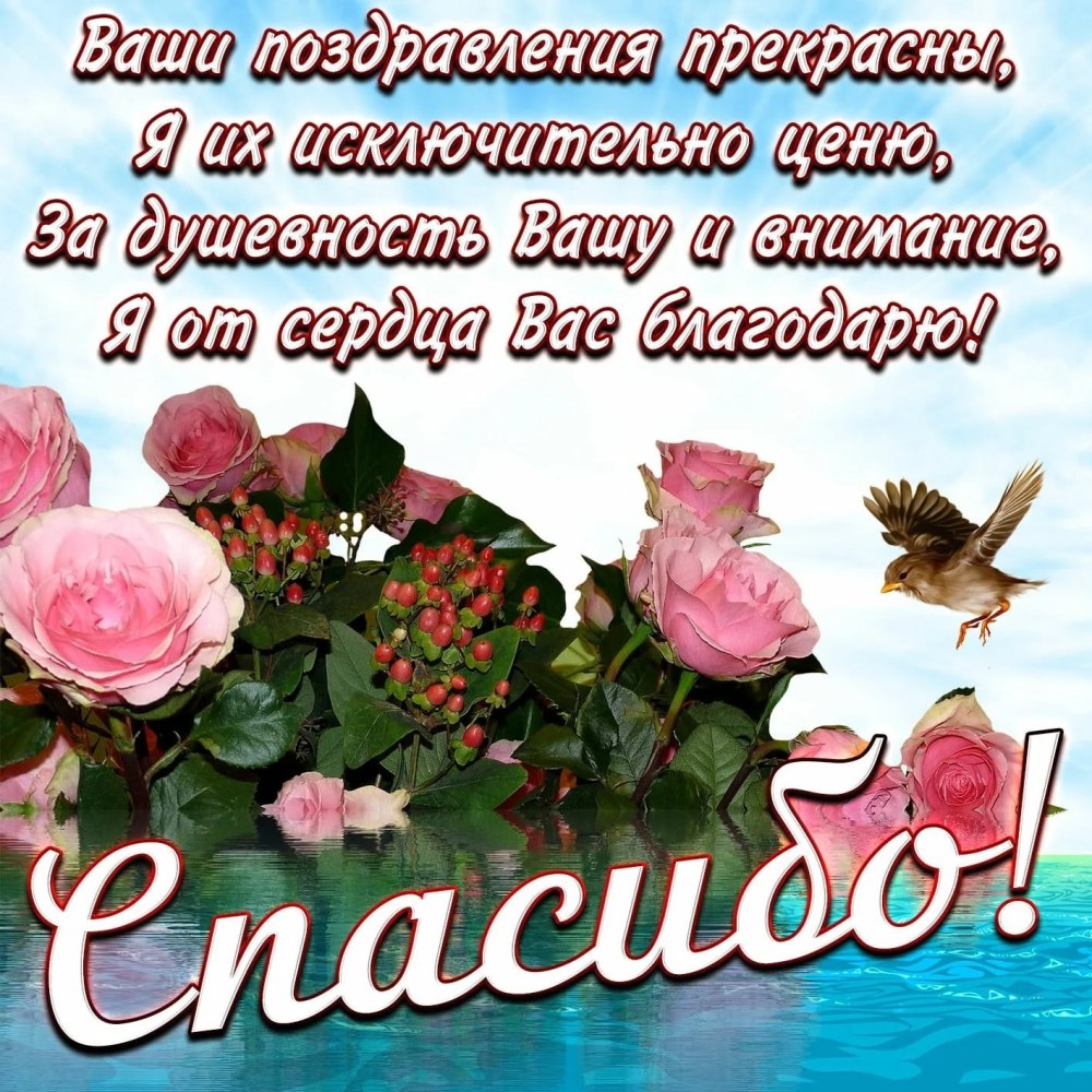 Открытка благодарность учителю