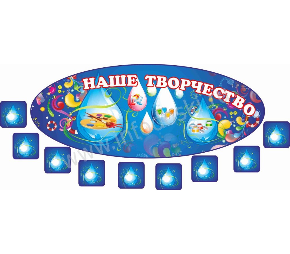 Стенды группа капелька