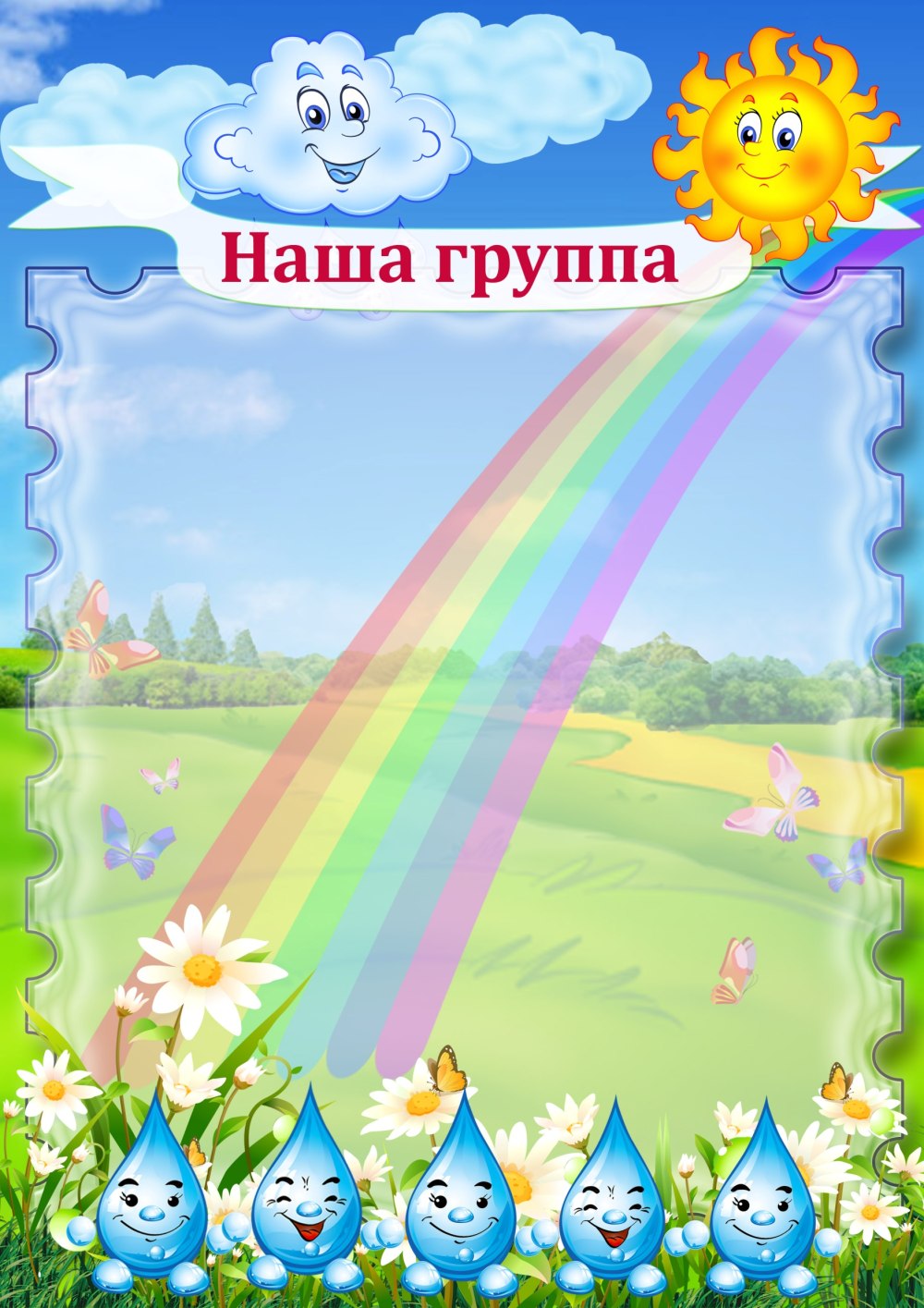 Стенды для детского сада