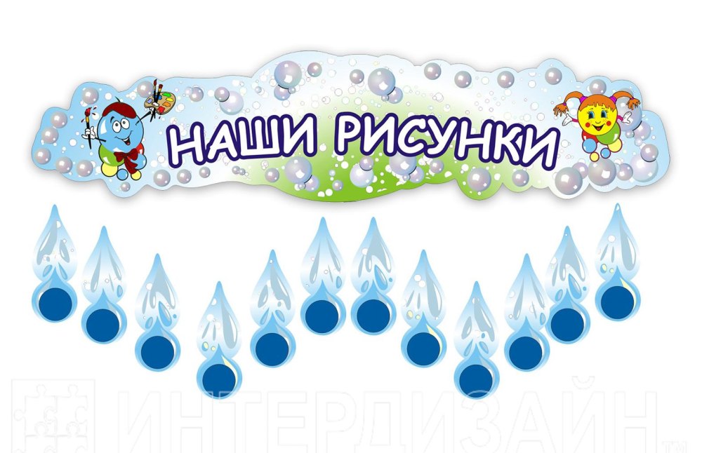 Уголок группы в детском саду