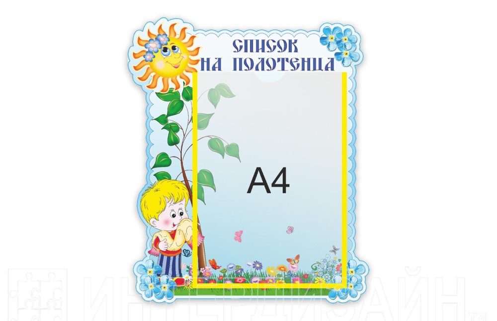 Список на шкафчики в детском саду