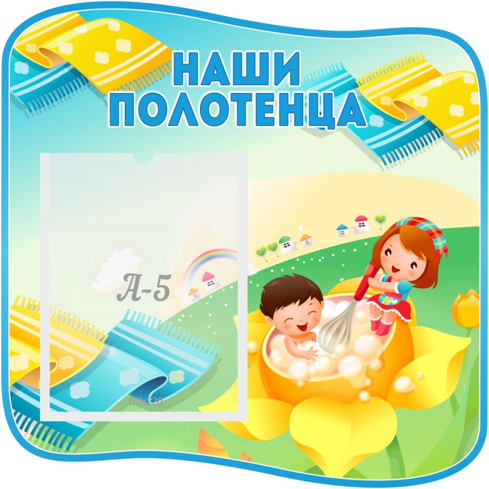 Список детей на шкафчики