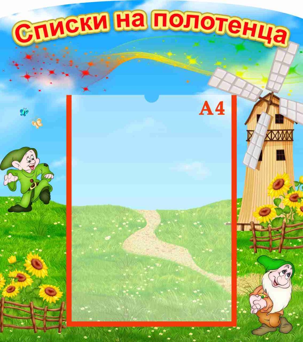 Список на полотенца