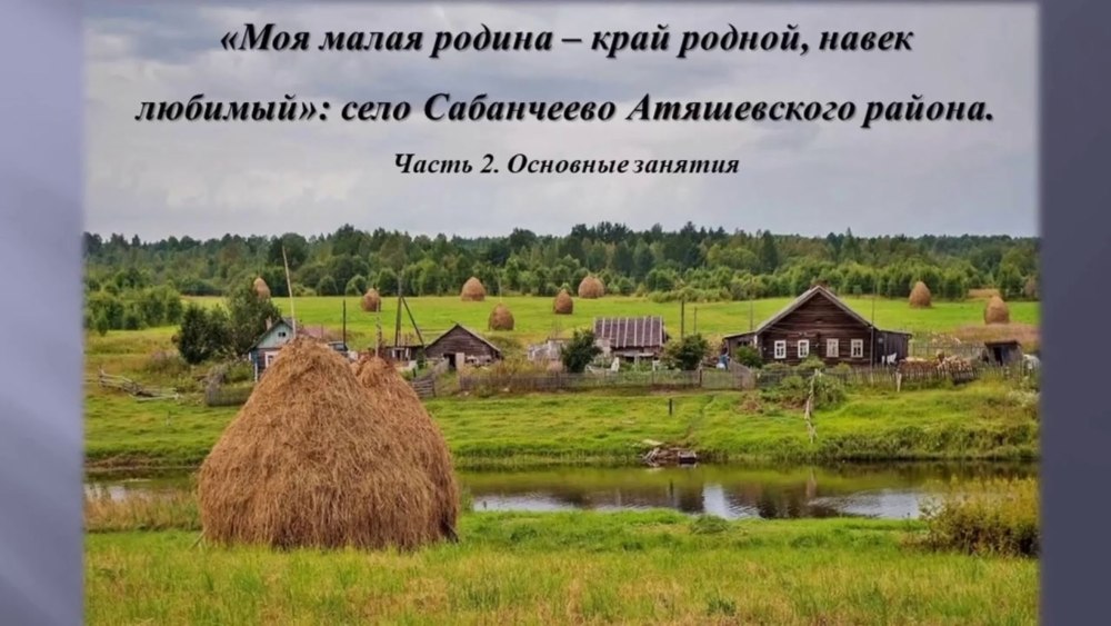 Брошюра о родном крае
