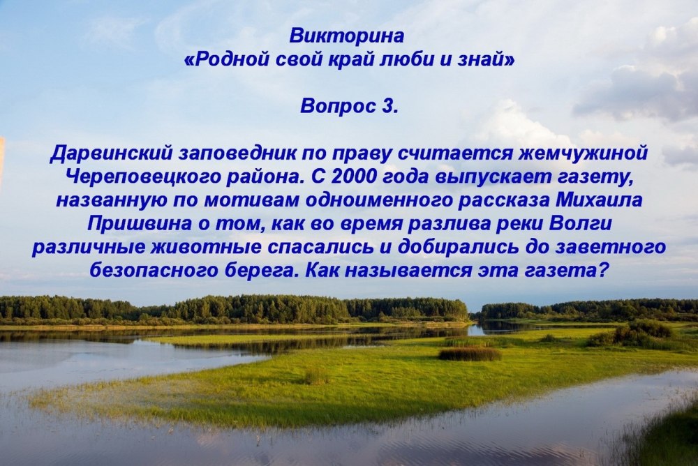Растения одного края