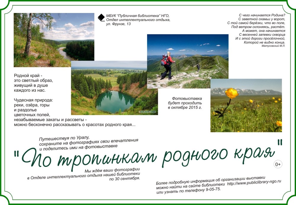 Луга Свердловской области