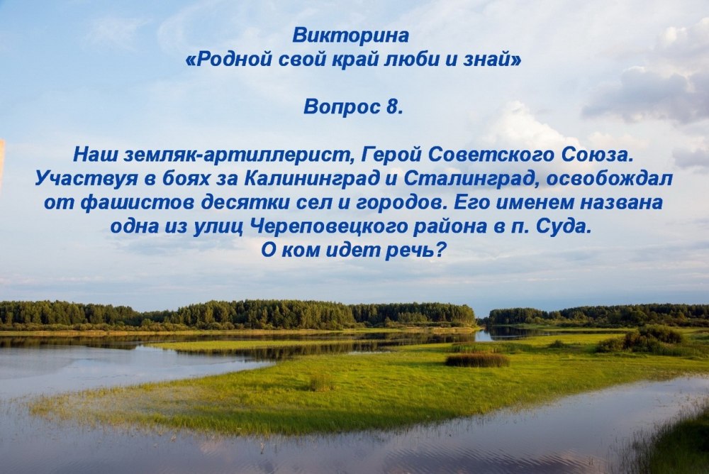 Край Владимирской области