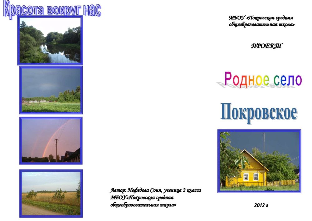Поселок Селижарово Тверская область
