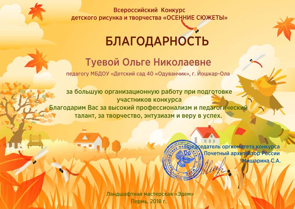 Грамота. Конкурс поделок.*
