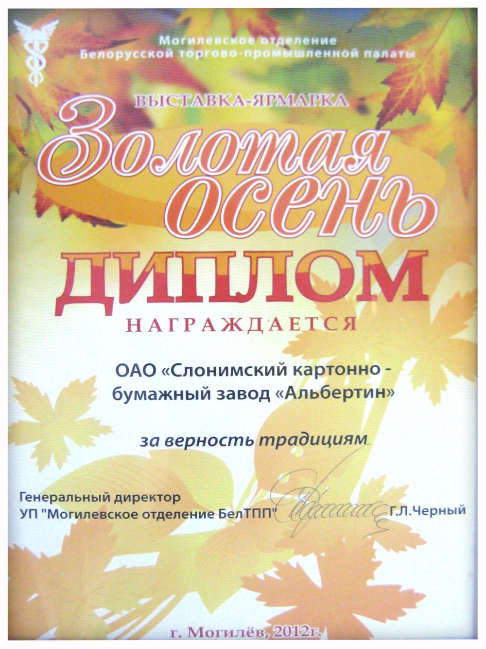 Рамка для выставки поделок