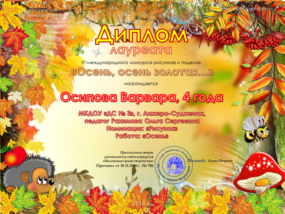 Диплом конкурс поделок