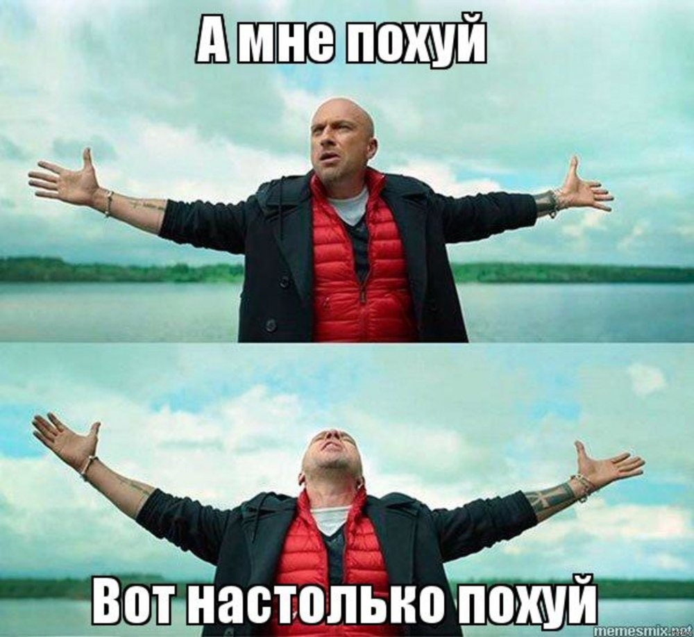 Спасибо за внимание Мем