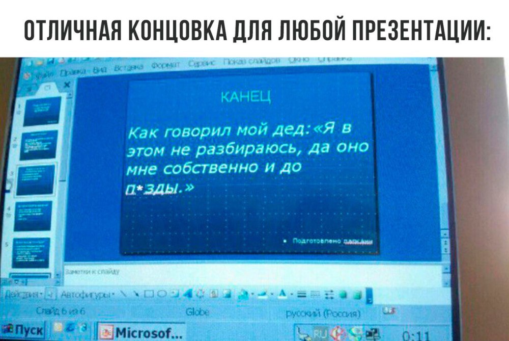 Презентация закончена спасибо за внимание картинки