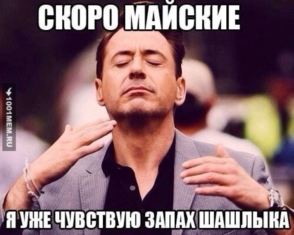 Аплодисменты прикол