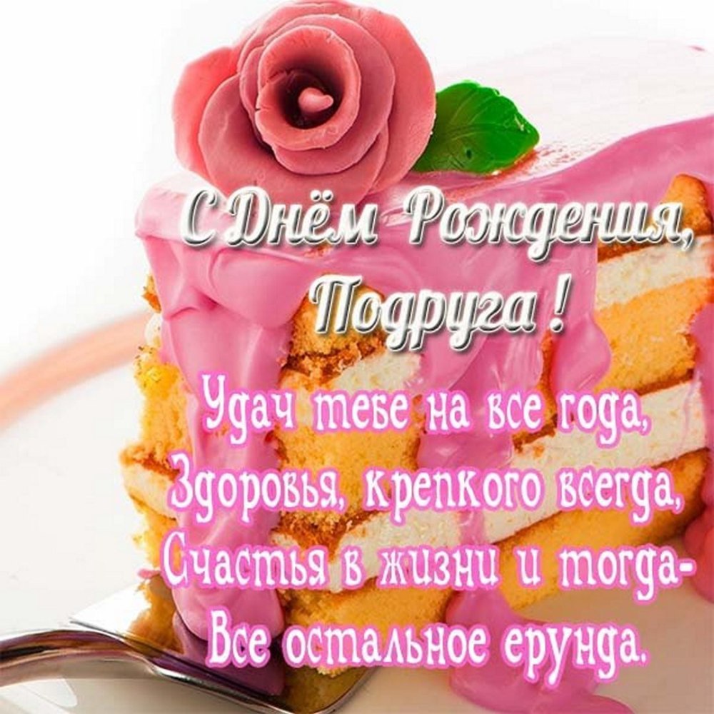 Поздравления с днём рождения сестре