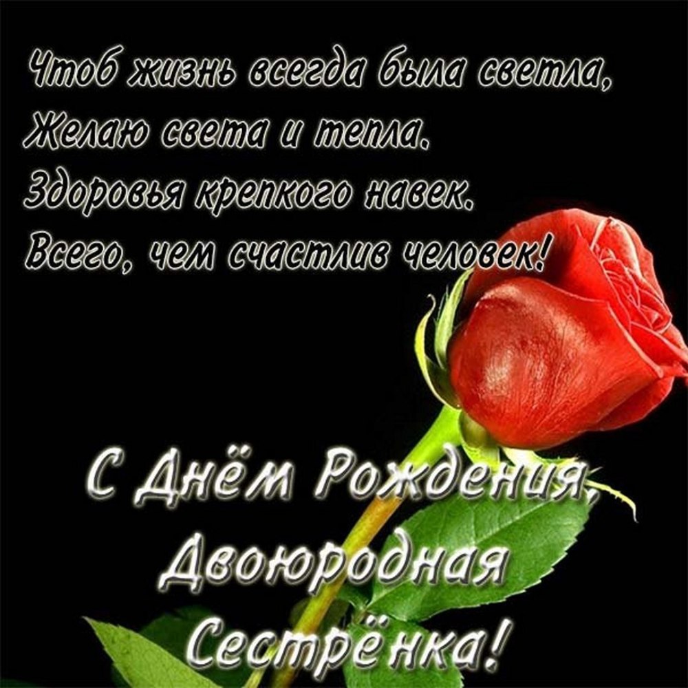 С днём рождения местра