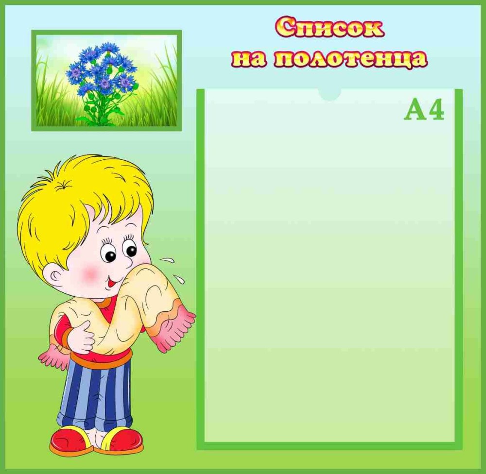 Список детей