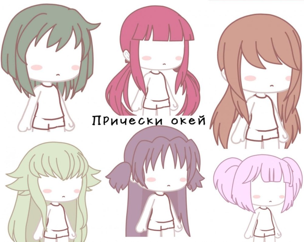 Идеи для причесок ОС гача