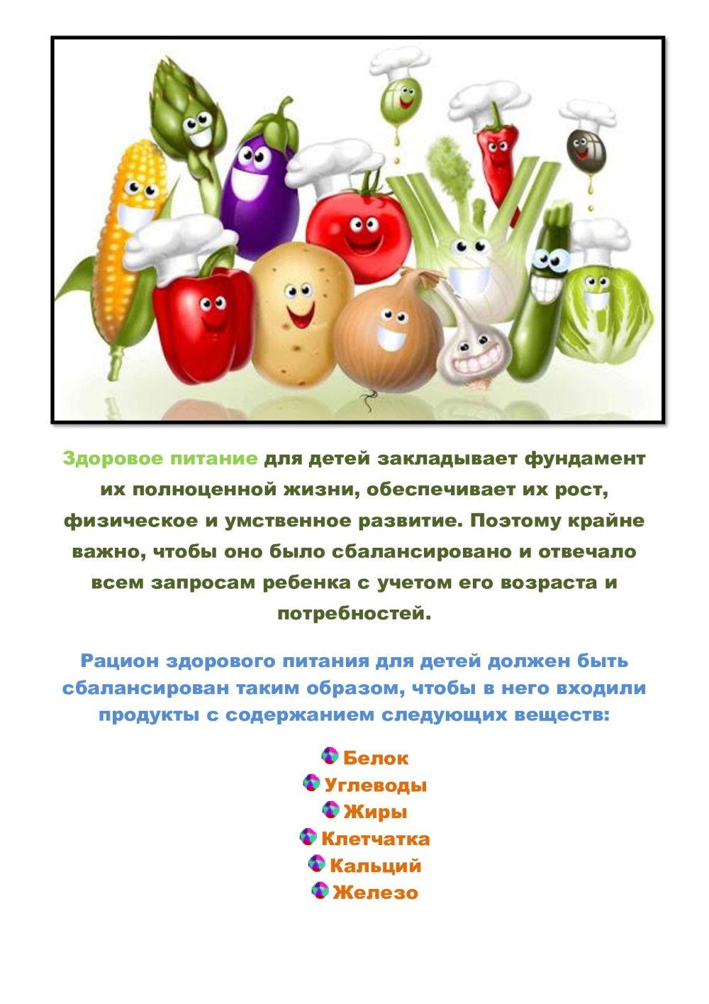 Список детей на полотенца
