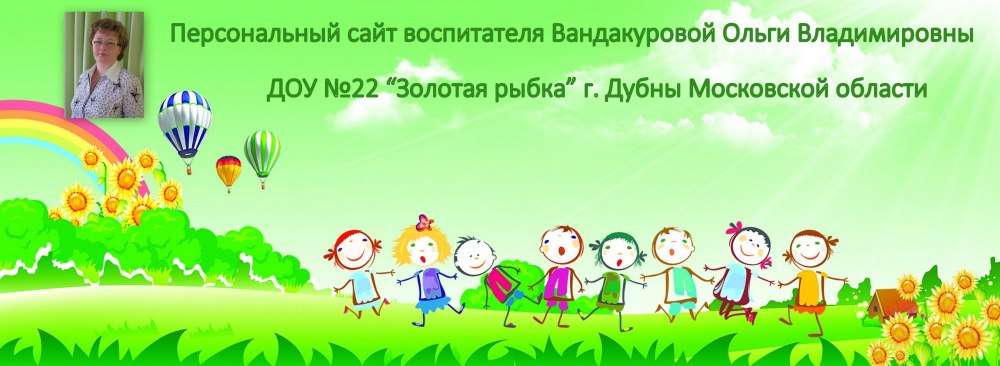 Баннер для детского сада