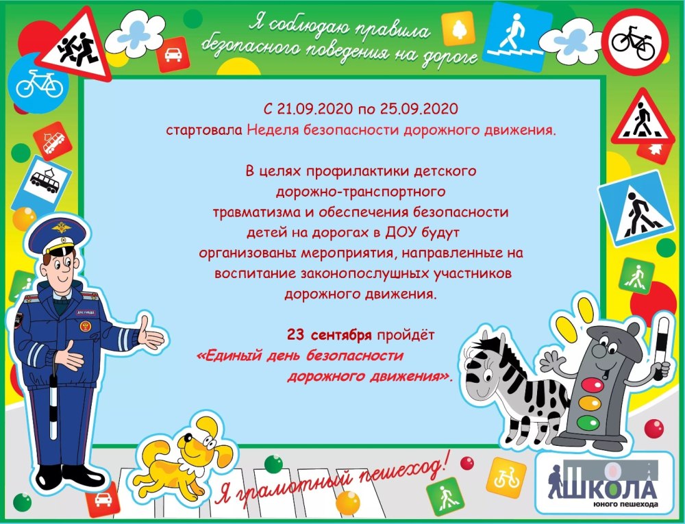 Пожарная безопасность для детей