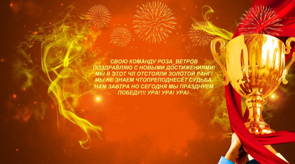 Кубок на пьедестале