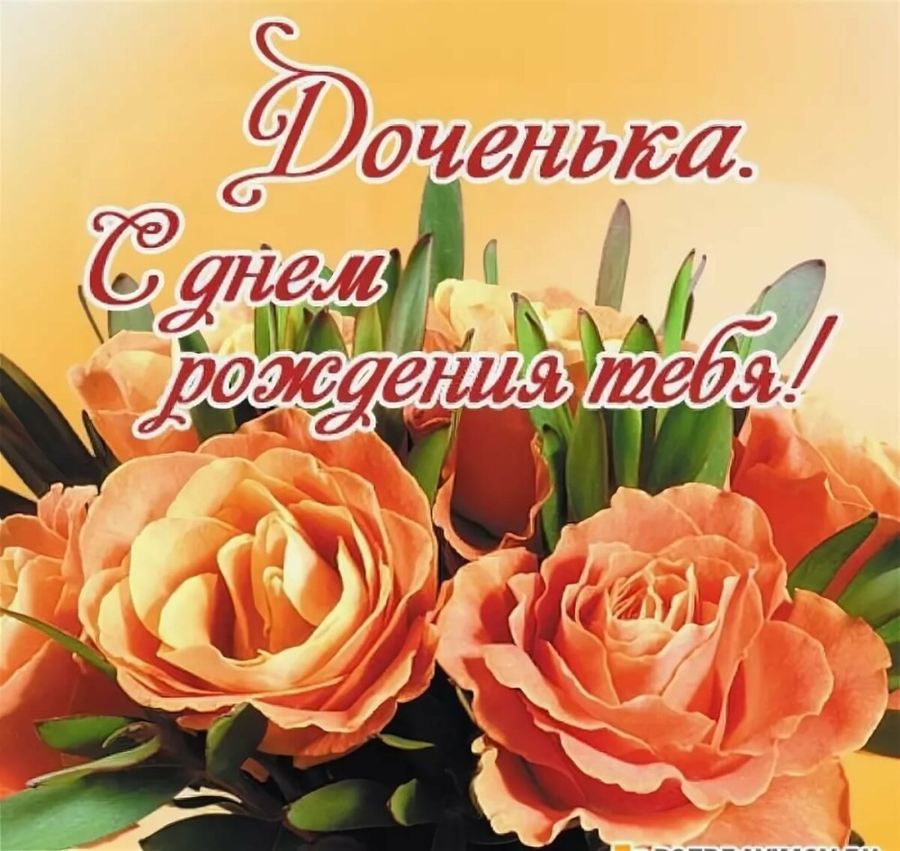 С днём рождения Любочка