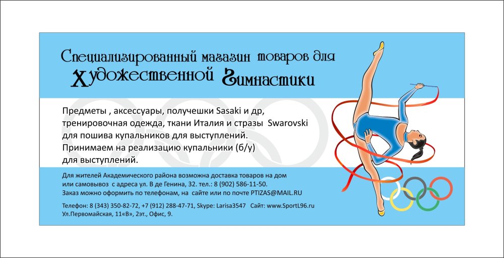 Афоризмы про гимнасток