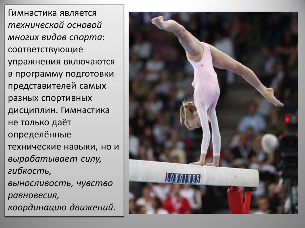 Открытка для тренера по гимнастике